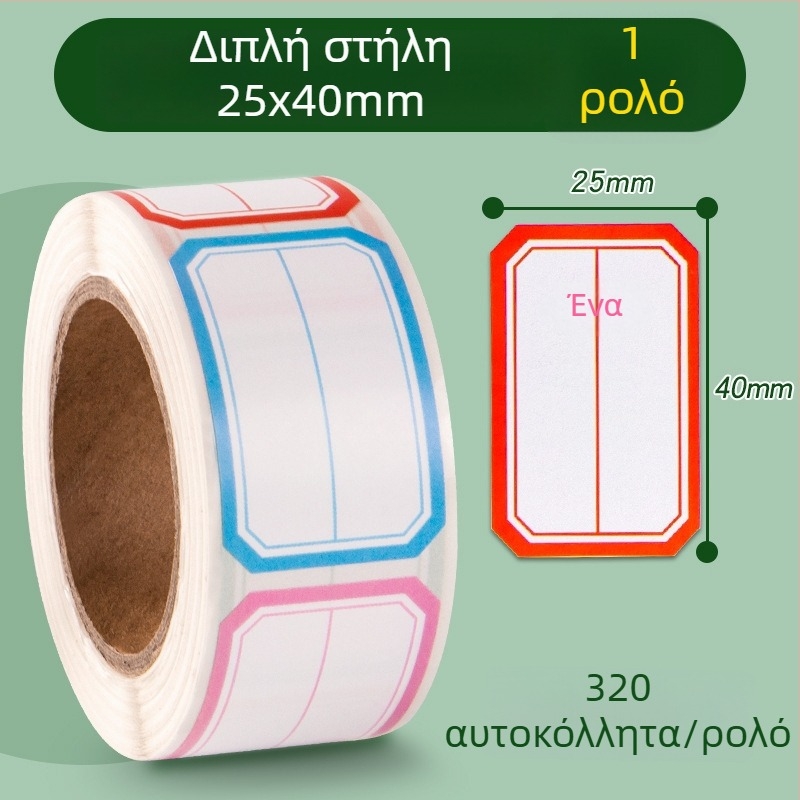 Bedome 2515 αυτοκόλλητες ετικέτες ονόματος, χειρόγραφες, υλικό: αυτοκόλλητο φύλλο, αδιάβροχο ρολό