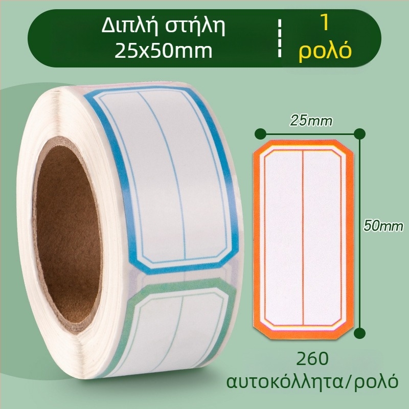 Bedome 2515 αυτοκόλλητες ετικέτες ονόματος, χειρόγραφες, υλικό: αυτοκόλλητο φύλλο, αδιάβροχο ρολό