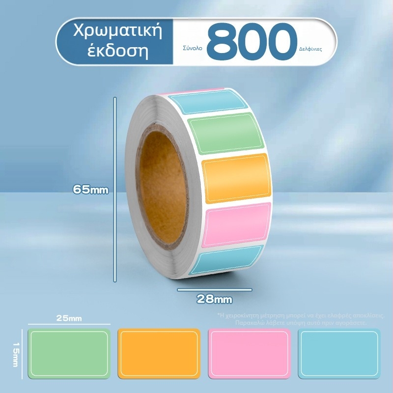 Bedome 2515 αυτοκόλλητες ετικέτες ονόματος, χειρόγραφες, υλικό: αυτοκόλλητο φύλλο, αδιάβροχο ρολό