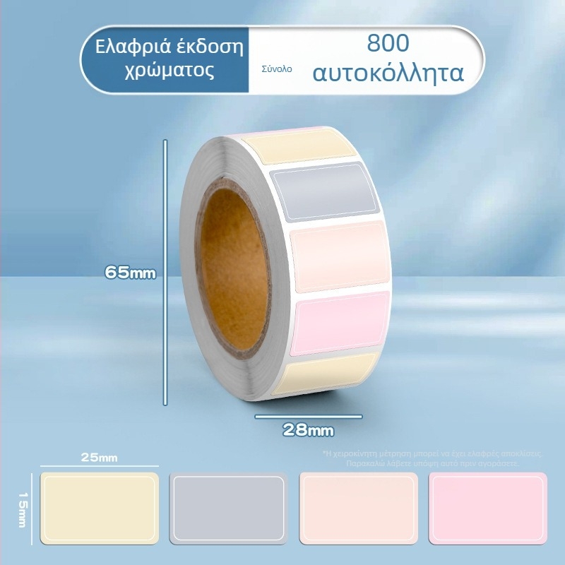 Bedome 2515 αυτοκόλλητες ετικέτες ονόματος, χειρόγραφες, υλικό: αυτοκόλλητο φύλλο, αδιάβροχο ρολό