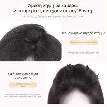 Topper μαλλιών για το κεφάλι, πλήρως χειροποίητο, χωρίς περιγράμματος μετώπου, φυσικά μαλλιά, μοντέλο A9001, για κυρίες, κατάλληλο για βαφή και περμαν, Yu Chen