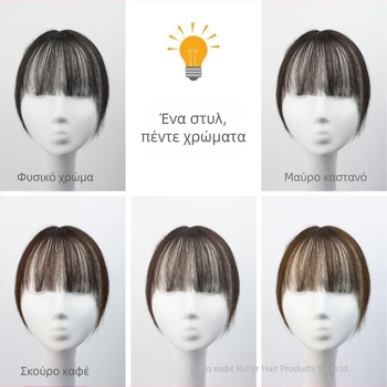 Περούκα με φράντζ για γυναίκες, πραγματικά ανθρώπινα μαλλιά, μικρή φράντζ, χειροποίητη ύφανση, γαλλικό στυλ, αέρινη φυσική όψη, μπορεί να βαφτεί