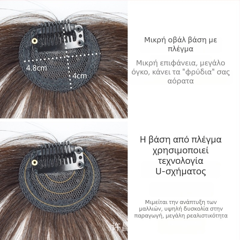 Περούκα με φράντζ για γυναίκες, πραγματικά ανθρώπινα μαλλιά, μικρή φράντζ, χειροποίητη ύφανση, γαλλικό στυλ, αέρινη φυσική όψη, μπορεί να βαφτεί