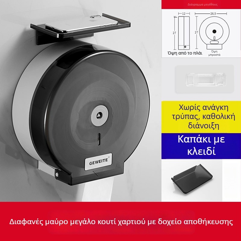 Επιτοίχιος δοχέας για μεγάλο ρολό χαρτιού με περιστρεφόμενη κλειδαριά, από πλαστικό, αδιάβροχο