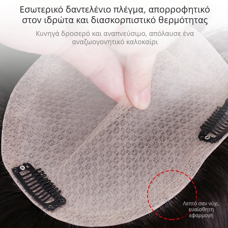 Topper από φυσικά μαλλιά, αφράτο hairpiece για γυναίκες, με μηχανισμό ενσωμάτωσης μαλλιών, κατάλληλο για βαφή και περμανάντ