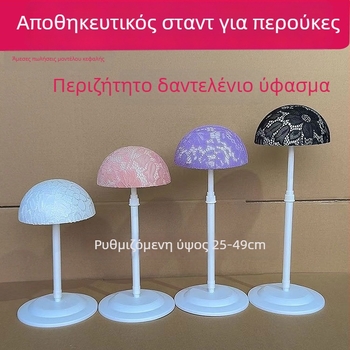 Βάση προβολής περούκας με ρυθμιζόμενο ύψος – Φορητό πλαστικό ράφι επίδειξης για περούκες και μαλλιά
