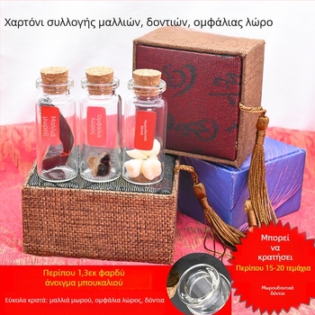 DIY κουτί αναμνηστικών βρέφους: μαλλιά, ομφάλιος λώρος και δοντάκια βρέφους