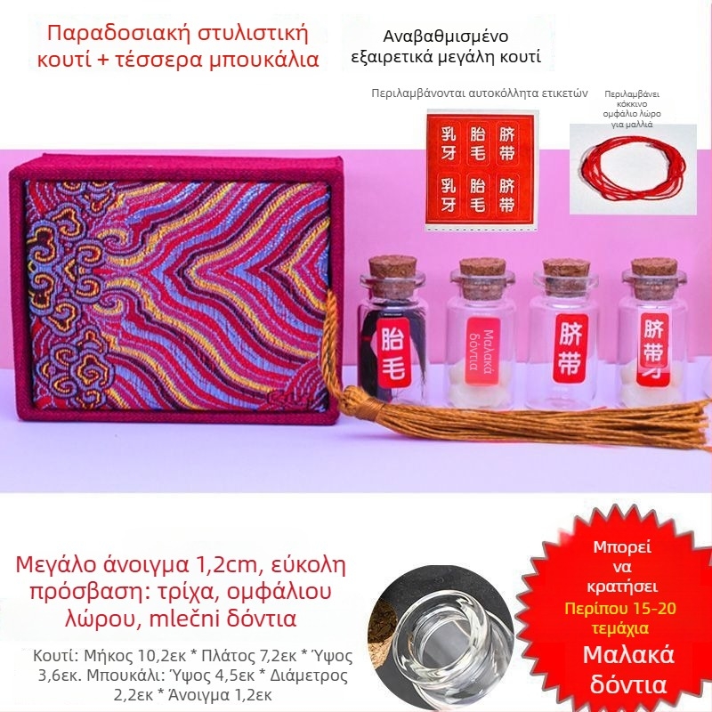 DIY κουτί αναμνηστικών βρέφους: μαλλιά, ομφάλιος λώρος και δοντάκια βρέφους