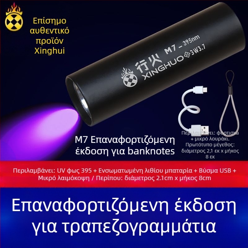 Λάμπα Εντοπισμού Νομισμάτων – Μίνι Λέιζερ Εντοπιστής Νομισμάτων, Τροφοδοσία με Μπαταρία, Πλαστικό Περίβλημα, Ταυτοποίηση