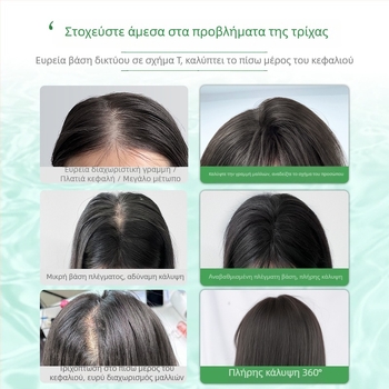 Περούκα με φράντζα, πραγματικά μαλλιά, χειροποίητη υφαντή, μπορεί να βαφτεί και να περμανθεί, φράντζα ίσια ή κεκλιμένη, κατάλληλη για όλα τα σχήματα προσώπου.
