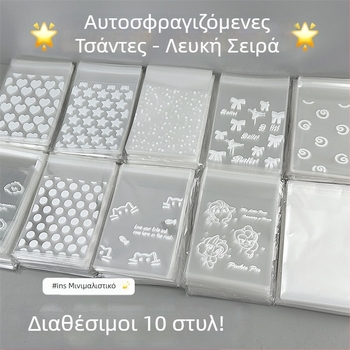 Σακούλα Ziplock για κάρτες και κοσμήματα — διαφανές υλικό OPP+PET+CPP, κωδικός F985655m79tm77, για συσκευασία καρτών και κοσμημάτων