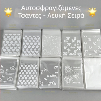 Σακούλα Ziplock για κάρτες και κοσμήματα — διαφανές υλικό OPP+PET+CPP, κωδικός F985655m79tm77, για συσκευασία καρτών και κοσμημάτων