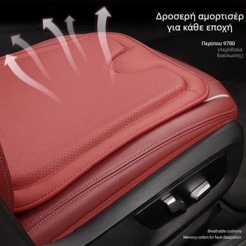 Μαξιλάρι καθίσματος αυτοκινήτου, γέμισμα λεβάντας, εξαεριζόμενη επιφάνεια από πολυεστέρα, κατάλληλο για όλους τους καιρούς, μάρκα Horse Slide