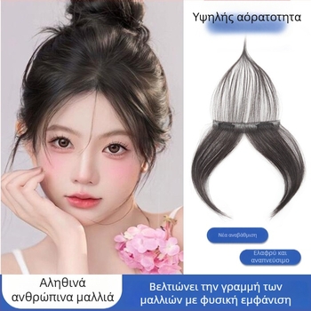 Περούκα με φράντζες για γυναίκες, φυσική εμφάνιση μετώπου, πραγματικά ανθρώπινα μαλλιά, πλήρως χειροποίητη γραμμή μαλλιών, οι φράντζες μπορούν να είναι ίσια ή κεκλιμένα, μπορεί να βαφτεί