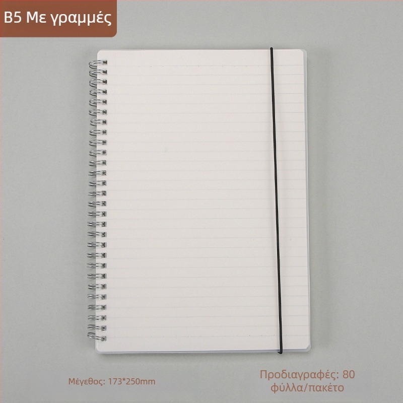 PP σημειωματάριο με πλευρικό σπιράλ δέσιμο, απλός σχεδιασμός, Α5 με πλέγμα και οριζόντιες γραμμές, κενές σελίδες, Α4 σημειωματάριο