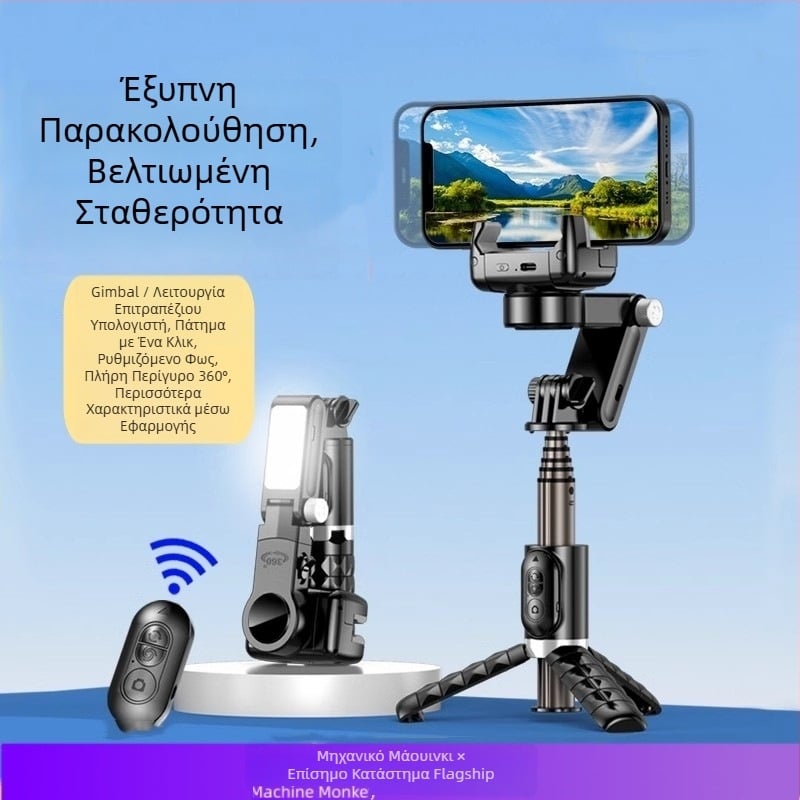 Machine Monkey σταθεροποιητής κινητού – 3-άξων φορητός γιμπάλ με παρακολούθηση προσώπου, στήριγμα για ζωντανή μετάδοση, ενσωματωμένο φως, μοντέλο Q18, ABS + κράμα αλουμινίου, Bluetooth, τηλεχειριστήριο