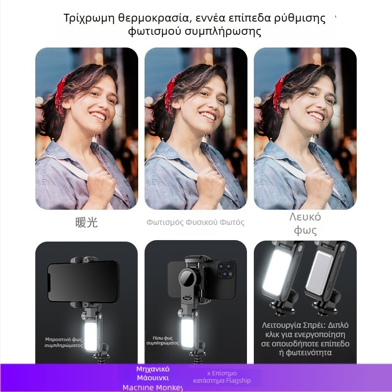 Machine Monkey σταθεροποιητής κινητού – 3-άξων φορητός γιμπάλ με παρακολούθηση προσώπου, στήριγμα για ζωντανή μετάδοση, ενσωματωμένο φως, μοντέλο Q18, ABS + κράμα αλουμινίου, Bluetooth, τηλεχειριστήριο