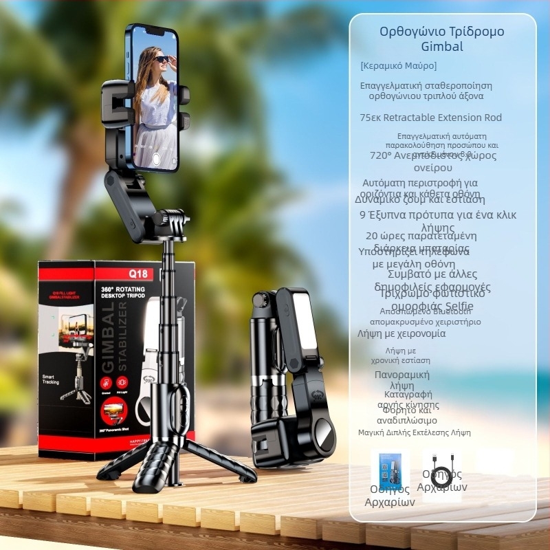 Machine Monkey σταθεροποιητής κινητού – 3-άξων φορητός γιμπάλ με παρακολούθηση προσώπου, στήριγμα για ζωντανή μετάδοση, ενσωματωμένο φως, μοντέλο Q18, ABS + κράμα αλουμινίου, Bluetooth, τηλεχειριστήριο