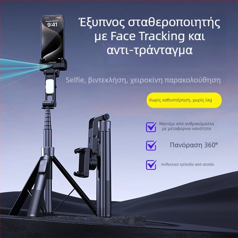 Φορητός ενσωματωμένος γίμπαλ με παρακολούθηση προσώπου, αντιδονητική σταθεροποίηση, για κινητά τηλέφωνα, Bluetooth με τηλεχειριστήριο, τρίποδο δαπέδου