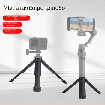 Φορητή μίνι δύο-τμηματικός τηλεσκοπικός τρίποδας για κινητό τηλέφωνο – ABS υλικό, χωρητικότητα έως 2 kg, βάρος 83 g, σταθερή λήψη
