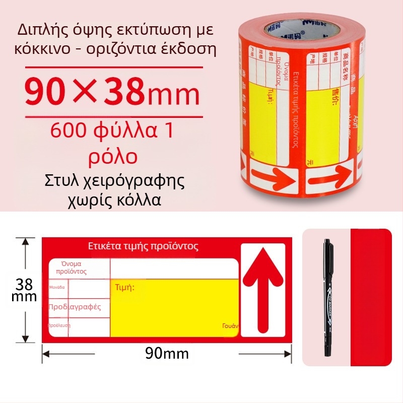 Κάρτα προβολής ετικέτας τιμής από επικαλυμμένο χαρτί, διπλής όψης με χειρόγραφη τιμή, κατάλληλη για καταστήματα και σούπερ μάρκετ, κινεζικού στυλ, κωδικός προϊόντος Spjq