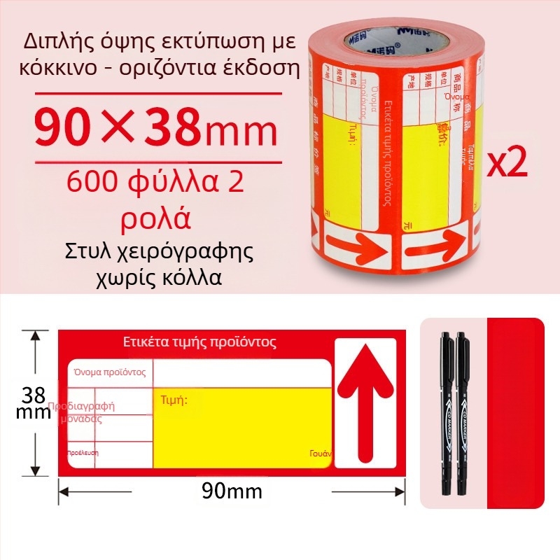 Κάρτα προβολής ετικέτας τιμής από επικαλυμμένο χαρτί, διπλής όψης με χειρόγραφη τιμή, κατάλληλη για καταστήματα και σούπερ μάρκετ, κινεζικού στυλ, κωδικός προϊόντος Spjq
