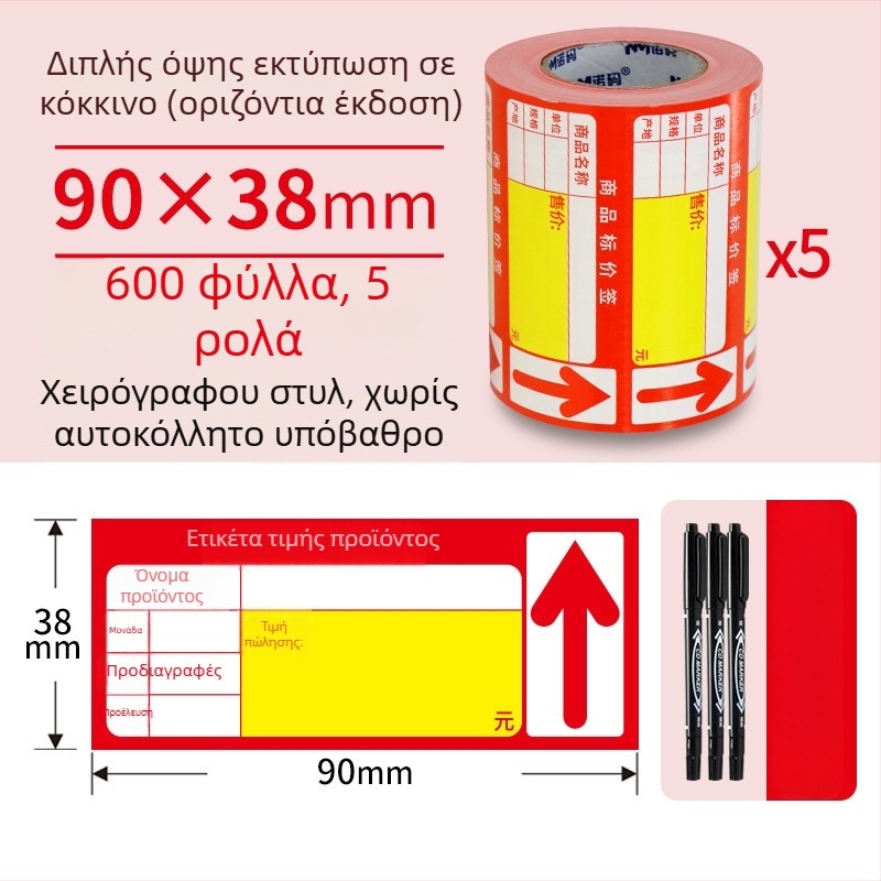 Κάρτα προβολής ετικέτας τιμής από επικαλυμμένο χαρτί, διπλής όψης με χειρόγραφη τιμή, κατάλληλη για καταστήματα και σούπερ μάρκετ, κινεζικού στυλ, κωδικός προϊόντος Spjq