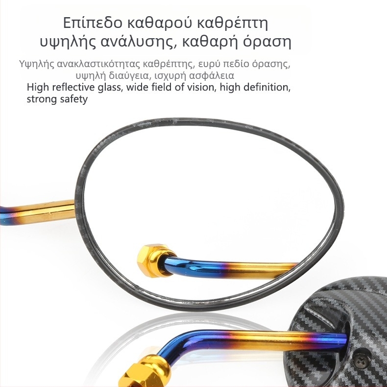 Καθρέφτης οπισθοπορείας για μοτοσικλέτες και ηλεκτρικά σκούτερ – περιστρεφόμενος οβάλ καθρέφτης από ανθρακονημάτα με ανακλαστήρα, περίβλημα από γυαλί + ABS