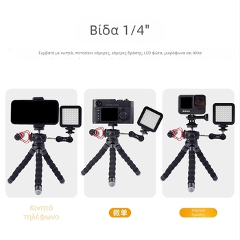 Happy tour Οκτόποδο Τρίποδο για Κινητό/DSLR – Υλικό ABS, Βάρος 158 g