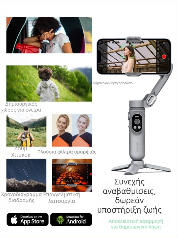 Okawa σταθεροποιητής κινητού τηλεφώνου, συμπαγής αναδιπλούμενος γίμπαλ για βλόγκ και ζωντανές μεταδόσεις; Υποστήριξη Bluetooth; Δεν περιλαμβάνεται τηλεχειριστήριο; Υποστήριξη παραμετροποίησης; Ιδιωτική ετικέτα με άδεια