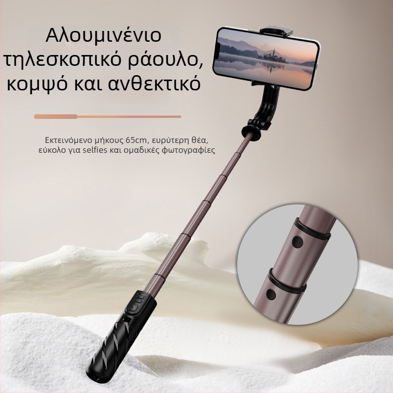 C07 Σταθεροποιητής κινητού με gimbal και Bluetooth τηλεχειριστήριο – Ανοξείδωτος χάλυβας