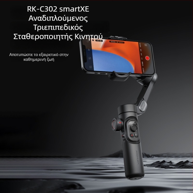 Αναδιπλούμενος σταθεροποιητής smartphone με τρεις άξονες, ιχνηλάτηση, μοντέλο C302, κράμα αλουμινίου, Υποστήριξη Bluetooth