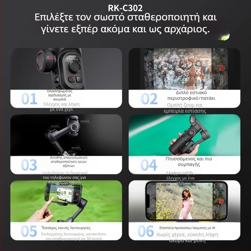 Αναδιπλούμενος σταθεροποιητής smartphone με τρεις άξονες, ιχνηλάτηση, μοντέλο C302, κράμα αλουμινίου, Υποστήριξη Bluetooth