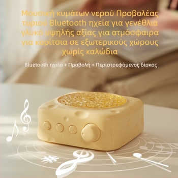 LK13 Bluetooth Speaker με προβολή τυριού — Εξωτερική Ασύρματη Λειτουργία, Κέλυφος ABS, Ενσωματωμένη Μπαταρία 1000–1200mAh, 5W, 20Hz-20kHz, SNR <60dB