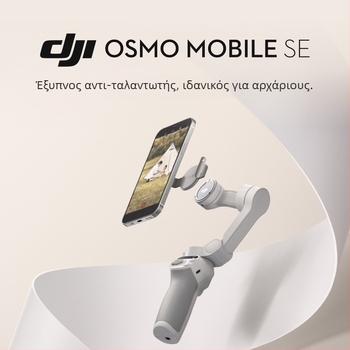 DJI Osmo Mobile SE φορητός σταθεροποιητής τριών αξόνων – αναδιπλούμενος, πλαστικό περίβλημα, Υποστήριξη Bluetooth, έτοιμο για selfie