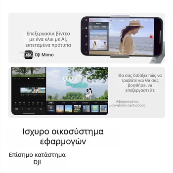 DJI Osmo Mobile SE φορητός σταθεροποιητής τριών αξόνων – αναδιπλούμενος, πλαστικό περίβλημα, Υποστήριξη Bluetooth, έτοιμο για selfie