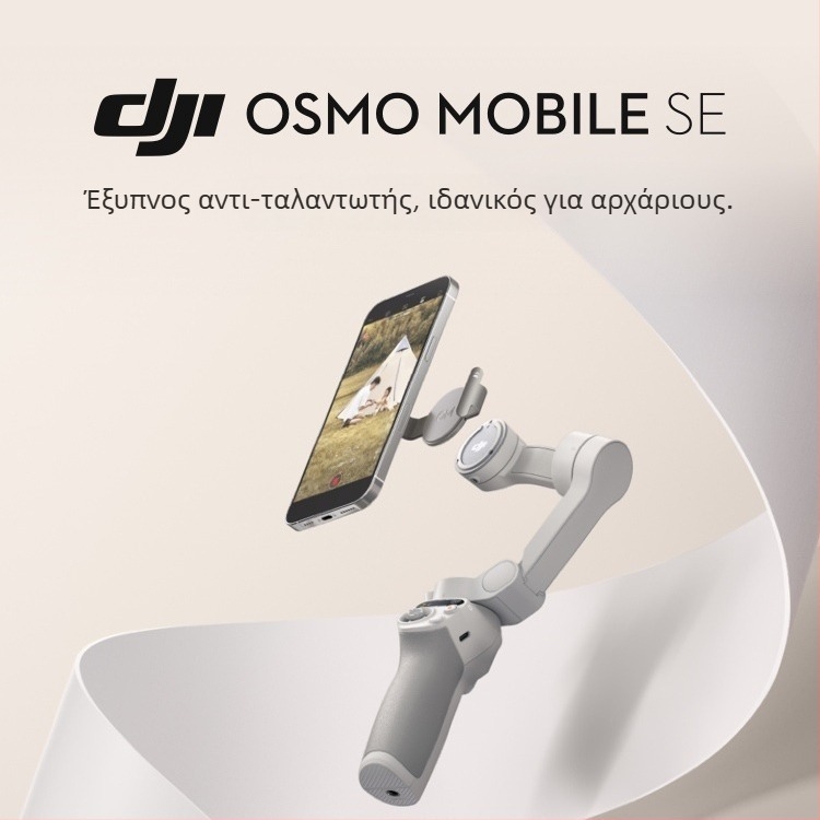 DJI Osmo Mobile SE φορητός σταθεροποιητής τριών αξόνων – αναδιπλούμενος, πλαστικό περίβλημα, Υποστήριξη Bluetooth, έτοιμο για selfie