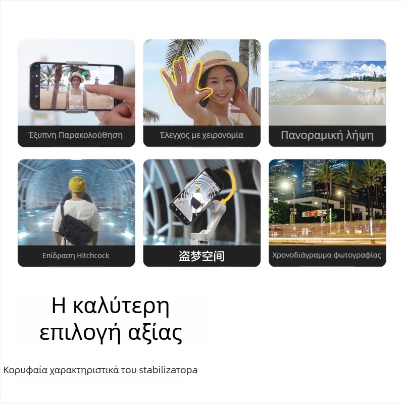 DJI Osmo Mobile SE φορητός σταθεροποιητής τριών αξόνων – αναδιπλούμενος, πλαστικό περίβλημα, Υποστήριξη Bluetooth, έτοιμο για selfie