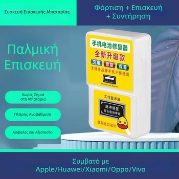 Εργαλείο επισκευής κινητών τηλεφώνων – Βελτιστοποίηση καθαρισμού μνήμης, μείωση καθυστέρησης, σταθερότητα μπαταρίας, ανιχνευτής τάσης φορτιστή (Μάρκα: Other; Μοντέλο: 441; Κωδικός προϊόντος: 123)