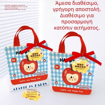 Παιδική τσάντα καμβά με σχέδιο καρτούν, προσαρμόσιμη τσάντα δώρου, ραφή