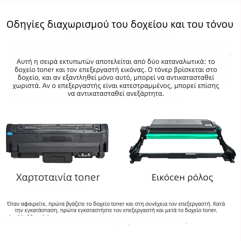 HP 323d/323dnw λέιζερ εκτυπωτής — imaging drum, δοχείο σκόνης; Συμβατό με 323d, 323dnw, 323 w1810a, 181a, w1816a, w1810x, 181x; Χωρητικότητα: 3000 σελίδες σε συμπαγές κουτί, 10000 σελίδες toner (5% κάλυψη)