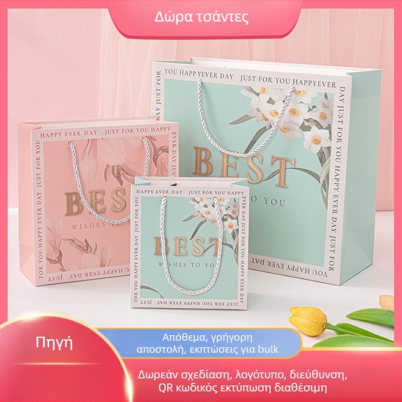 Τσάντα δώρου σε στυλ Κορεατικό, τσάντα από χαρτόνι για καλλυντικά και άρωμα, προσαρμόσιμη με λογότυπο, προέλευση Yiwu Zhejiang