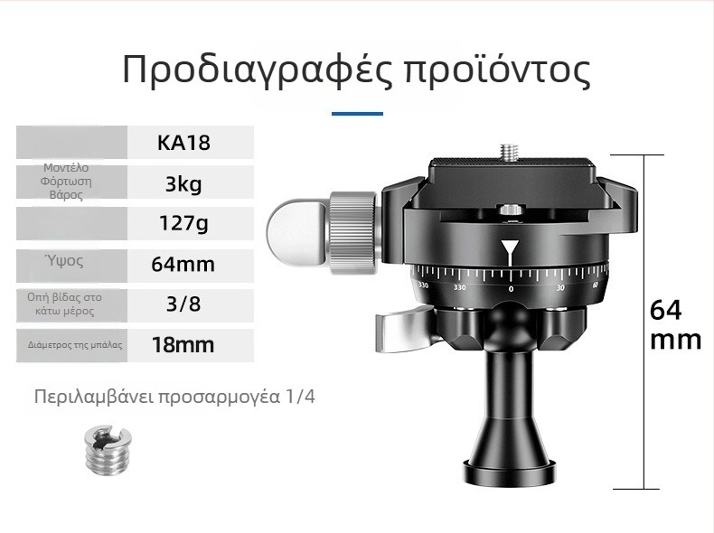 Beixin μικρή πανόραμικη ανάποδη σφαιρική κεφαλή γκαμπί για κάμερες SLR/mirrorless — 360° οριζόντια και κάθετη περιστροφή, κράμα αλουμινίου, 127 g