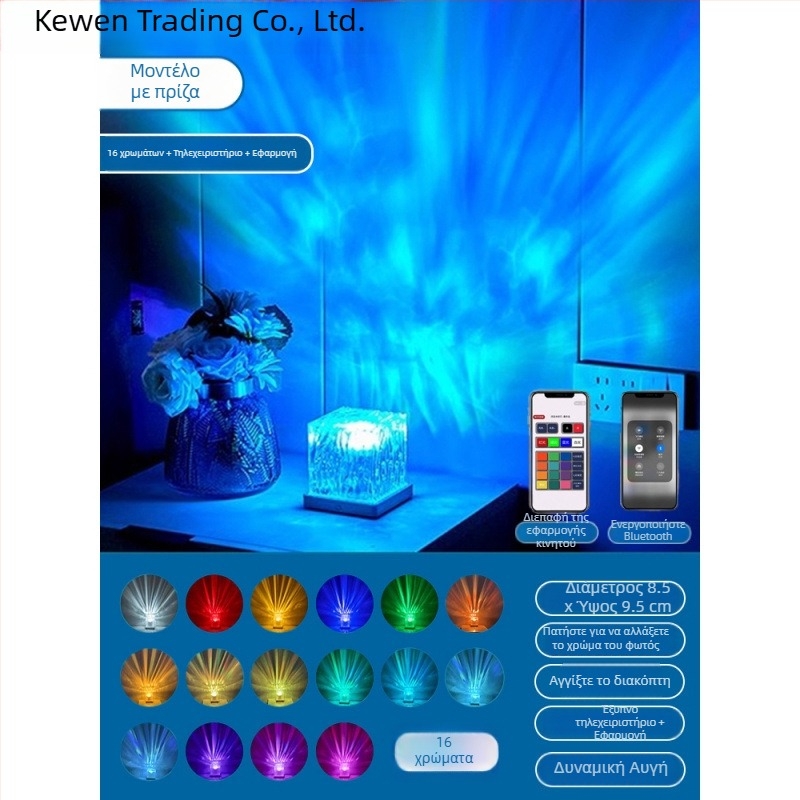 Δάπεδη LED λάμπα με προβολέα για ουρανό με αστέρια, εφέ κυμάτων νερού και αυγής, κάλυψη έως 30 τ.μ., στυλ Νορδικός