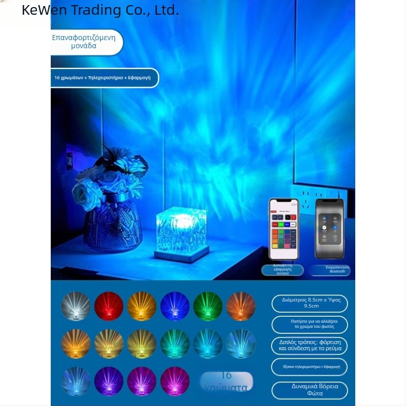 Δάπεδη LED λάμπα με προβολέα για ουρανό με αστέρια, εφέ κυμάτων νερού και αυγής, κάλυψη έως 30 τ.μ., στυλ Νορδικός