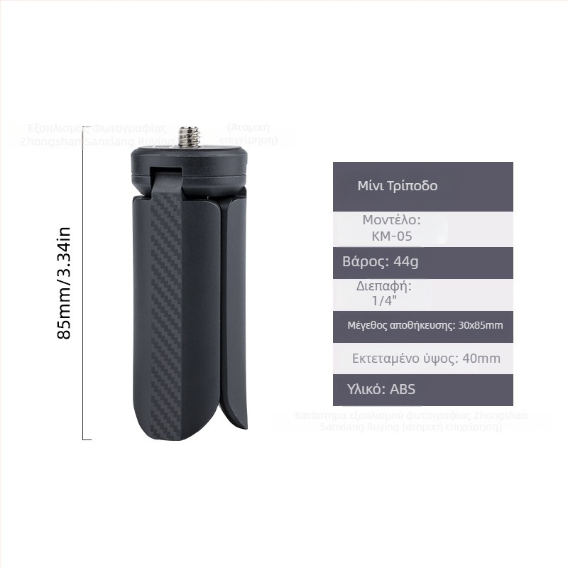 Km-05 επιτραπέζια βάση σταθεροποίησης με τρίποδο — ABS, μέχρι 2 κιλά, 1 τμήμα, συμβατή με DJI Pocket 3, κάμερες δράσης, χωρίς καθρέφτη κάμερες και κλιπ για κινητό