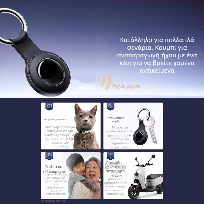 Εντοπιστής GPS για αποφυγή απώλειας – Εναλλακτικό Airtag, λουράκι για κλειδιά και τσάντες, T-01, ABS