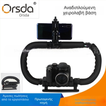 Συρόμενος σταθεροποιητής κάμερας για ζωντανή μετάδοση με κινητό – DSLR χειρός σταθεροποιητής, μέγιστο φορτίο 3 kg, ABS πλαστικό, βάρος 0,408 kg
