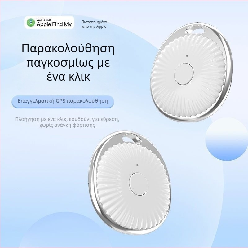 DW-B Bluetooth ανιχνευτής για Apple iOS, ABS σώμα, 110 mAh, βάρος ~13 g, κυκλοφορία 2025