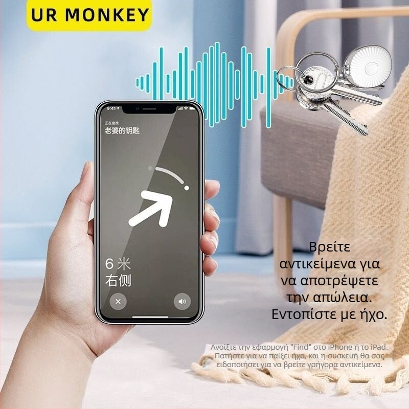 DW-B Bluetooth ανιχνευτής για Apple iOS, ABS σώμα, 110 mAh, βάρος ~13 g, κυκλοφορία 2025